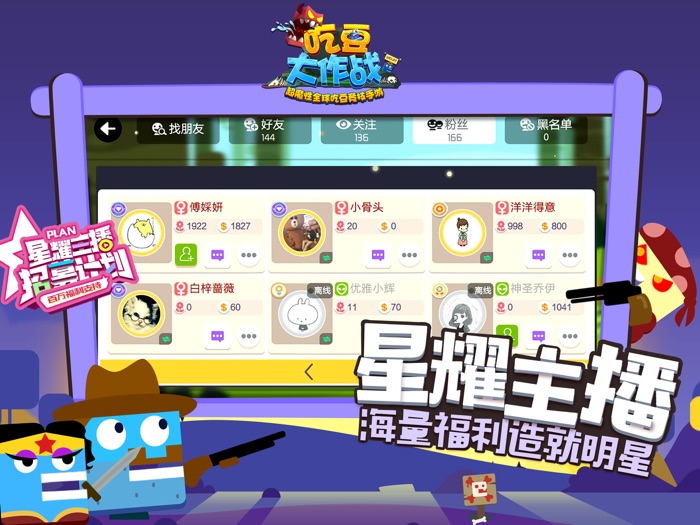 吃豆大作战-超魔性吃豆竞技