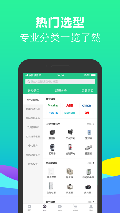 工店宝商城 screenshot 2