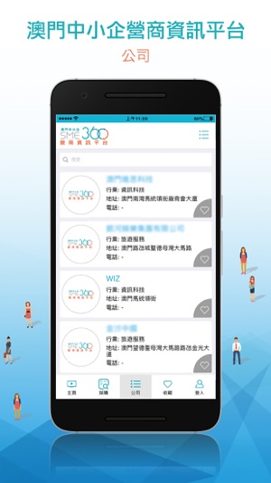 SME360(圖4)-速報App