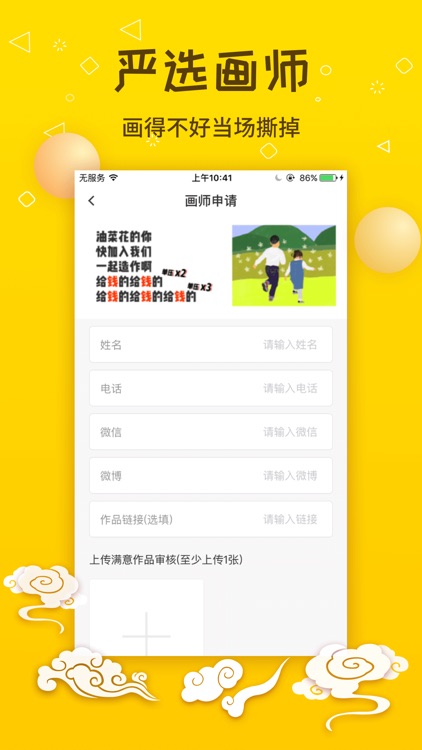 快画头像-手绘头像定制设计 screenshot-3