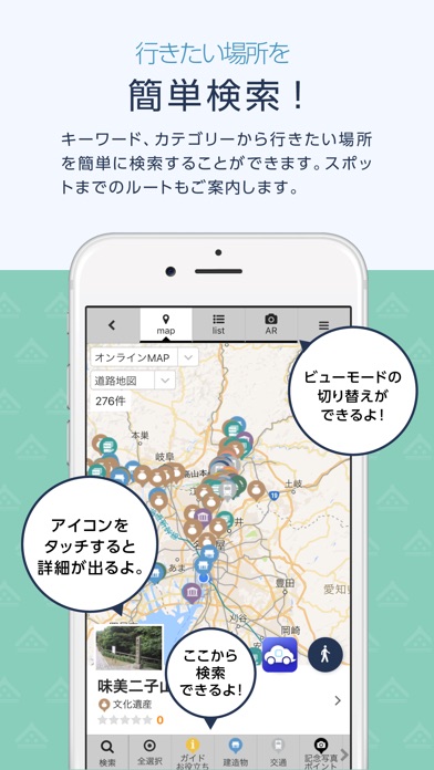 文化遺産ナビ screenshot 4