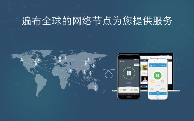 Netfits云墙-稳定高速的网络加速器(圖3)-速報App