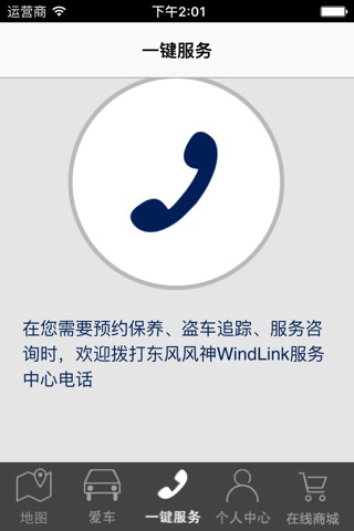 WindLink screenshot 4