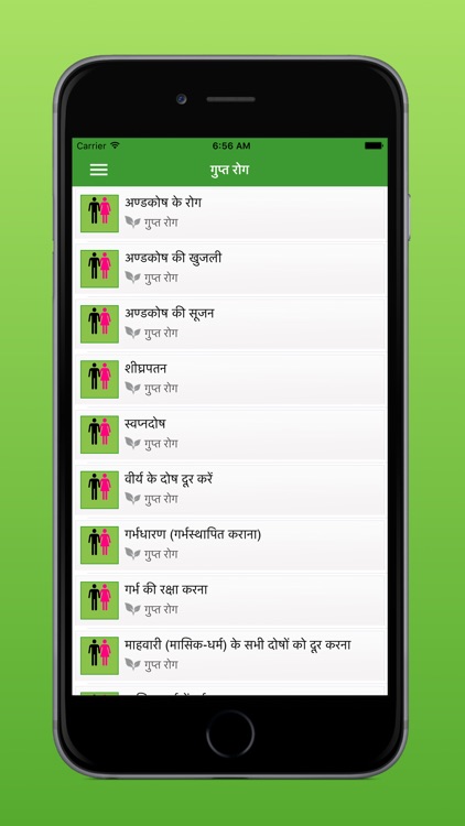 Ayurvedic Treatments 2018 screenshot-5