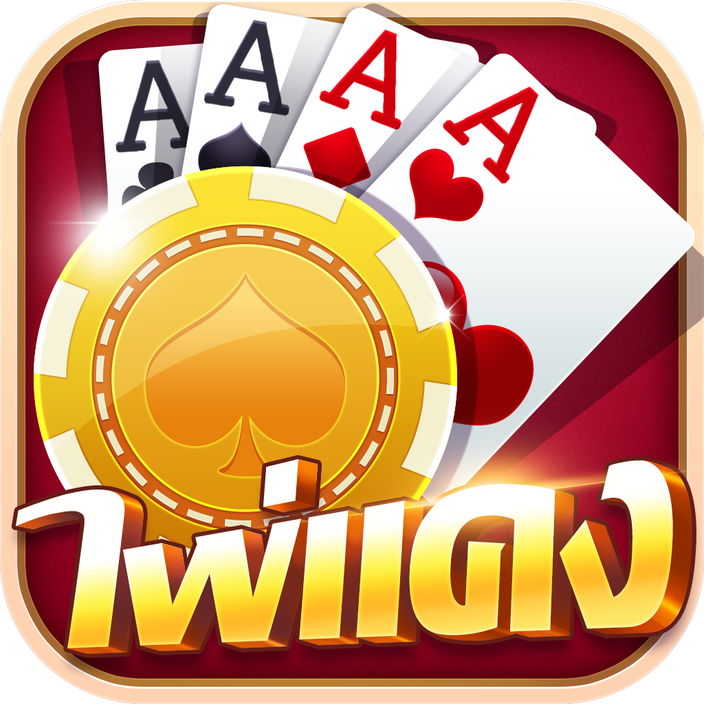 ไพ่แคงไทย-คาสิโนออนไลน์ App Icon