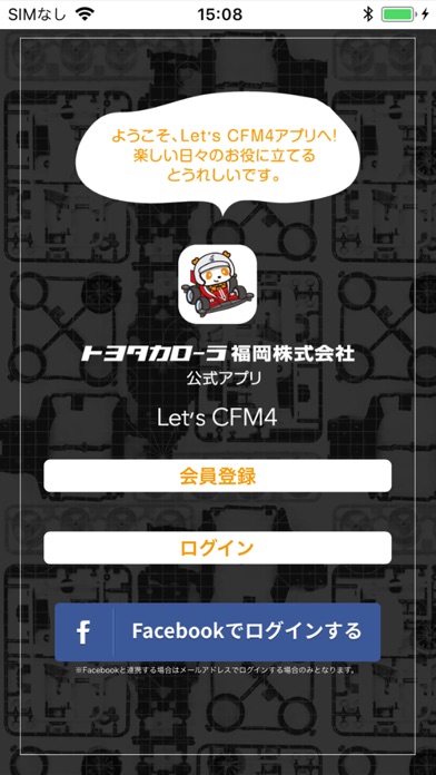 Let's CFM4のおすすめ画像1