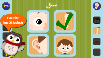 How to cancel & delete Gus on the Go: Arabic from iphone & ipad 1