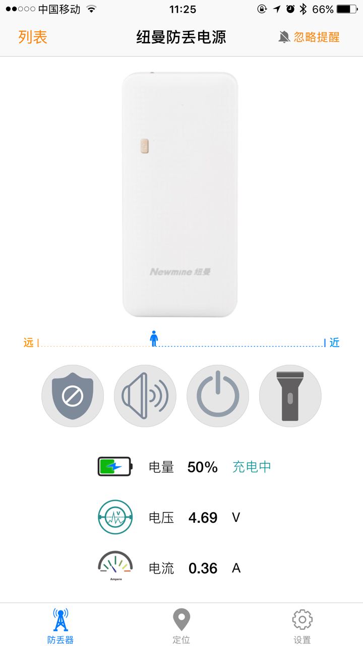 纽曼蓝牙通 screenshot 1