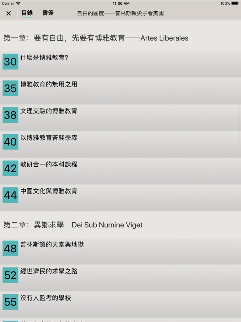 【图】信報‧書角(截图3)
