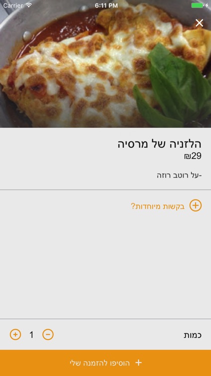 נון - NOON