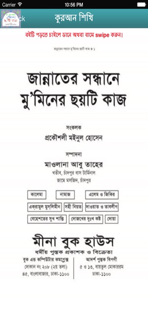 Bangla Quran And Hadith(圖4)-速報App