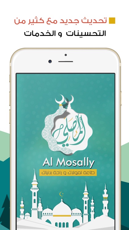 المصلي : Prayer Times, Qibla