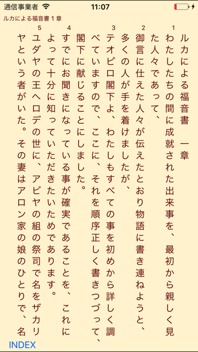 Visual Bible 21 口語訳聖書... screenshot1