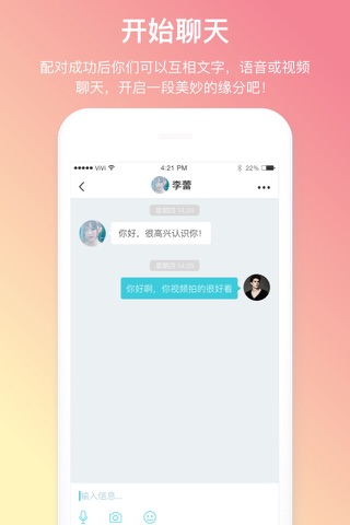 ViVi - Video Chat Dating App screenshot 4