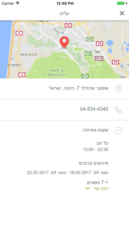 אייססלון משלוחים screenshot-4