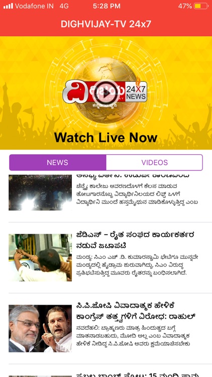 Dighvijay NEWS 24X7 - Official