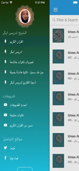 Game screenshot ادريس ابكر القران الكريم apk