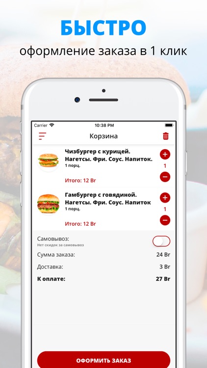 BurgeroFF | Барановичи