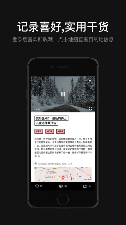 Inspire － 每日精选旅行灵感视频 screenshot-4