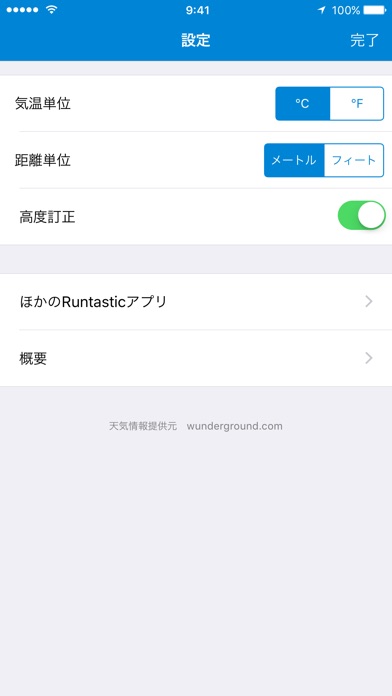 Runtastic Altimeter GPS標高計測アプリのおすすめ画像4