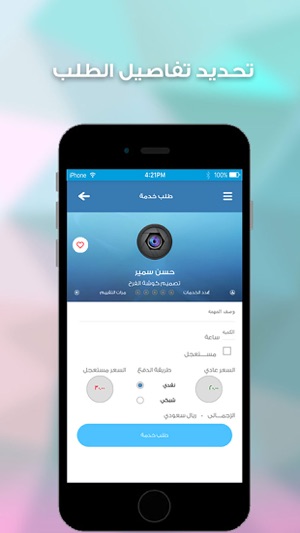 Taqat Saudia(圖5)-速報App