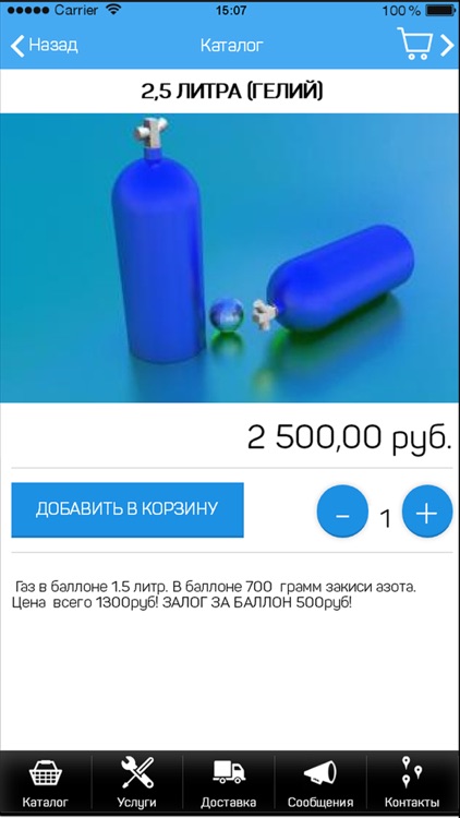 Доставка газа