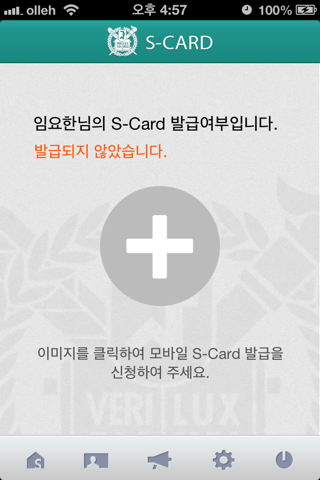 S-CARD screenshot 2