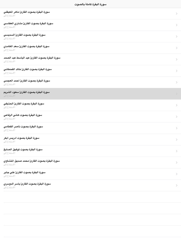 TÉLÉCHARGER 60 HIZB CORAN ALAFASY CORAN HIZB TÉLÉCHARGER ALAFASY 60