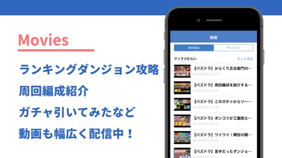 パズドラ攻略 Iphoneアプリランキング