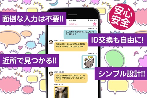 出会い系SNS -「カラーズ」 screenshot 2
