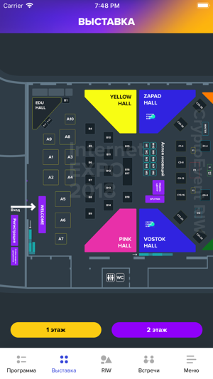 RIW 2018(圖4)-速報App