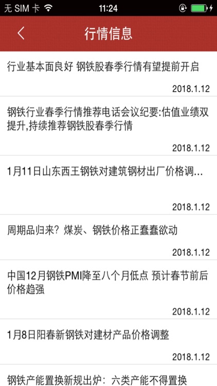 成都模具钢(steel)