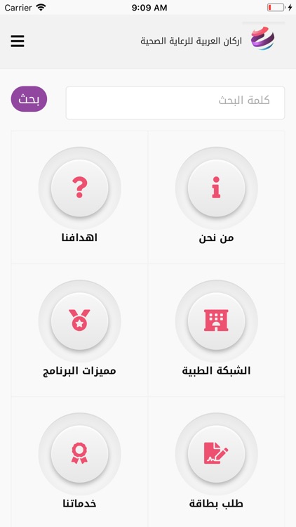 أركان العربية