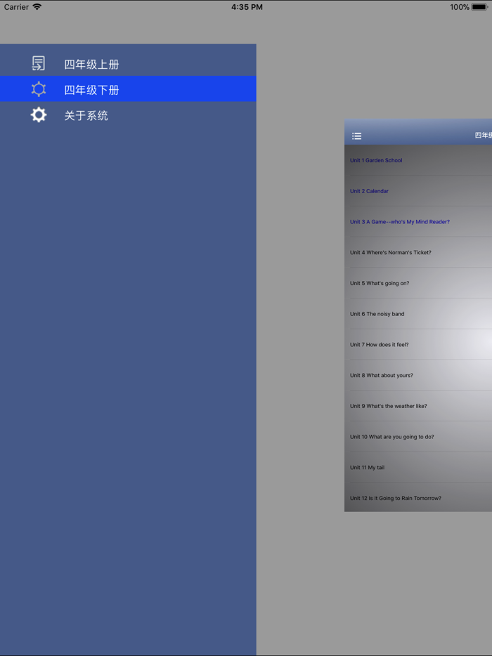 小学英语上外新世纪版四年级上下册