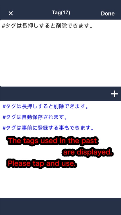 タグ管理「説明＋タグ」そしてAPPへ