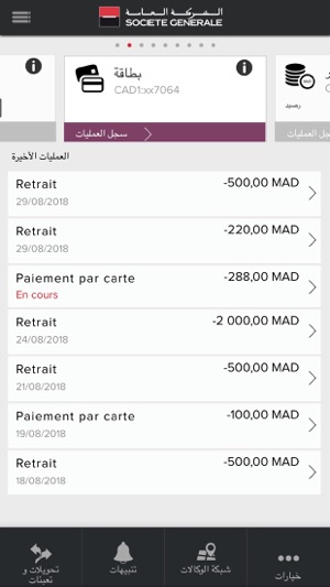 Société Générale Maroc(圖5)-速報App