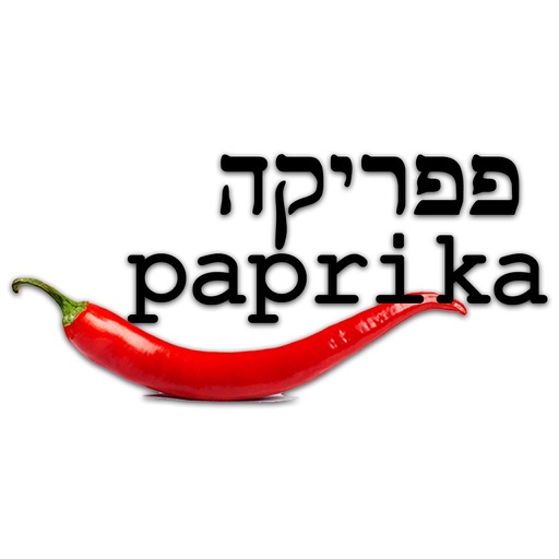 Paprika Kosher Catering iOS App