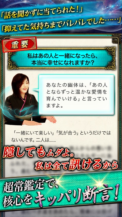 幽体霊視占い師・白狐