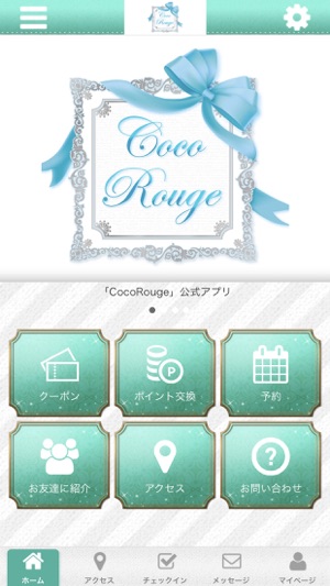 CocoRouge　公式アプリ(圖1)-速報App