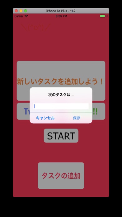 タスク管理アプリ　Owata＼(^o^)／ screenshot 2