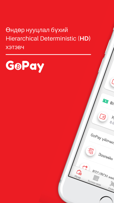 How to cancel & delete GoPay Bitcoin HD Wallet from iphone & ipad 1