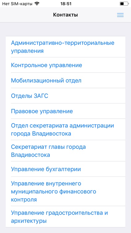 Наш Владивосток screenshot-4