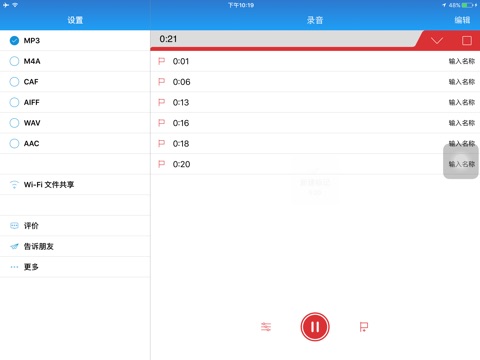 Voice Recorder MINI screenshot 2