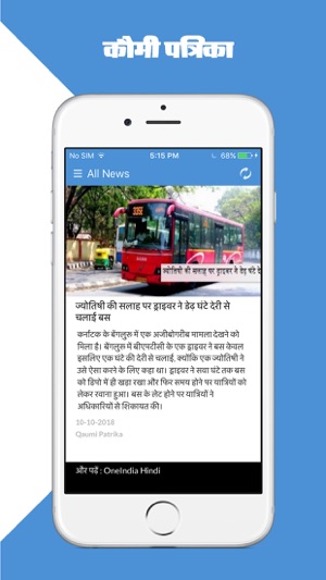 Qaumi Patrika(圖4)-速報App