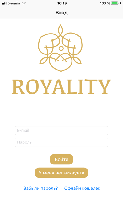 Royality screenshot 3