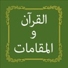 Quran & Maqamat