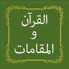 Quran & Maqamat