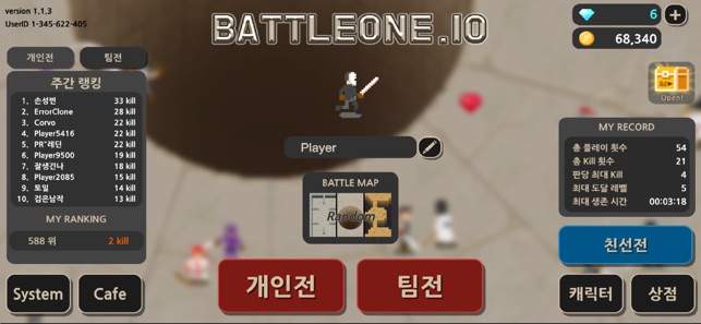 BattleOne.io(圖2)-速報App