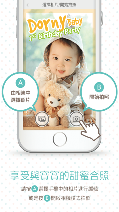 寶寶相框 Baby Frames screenshot 2