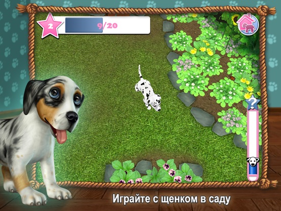 Скачать игру DogWorld Премиум